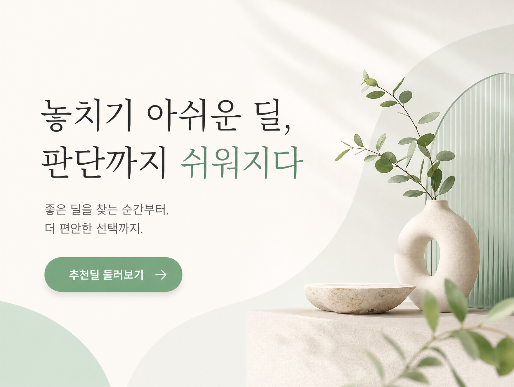 메인배너테스트